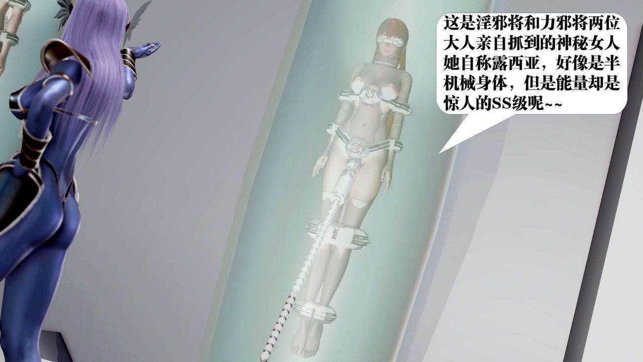 [3D]御女伏魔战记第34话