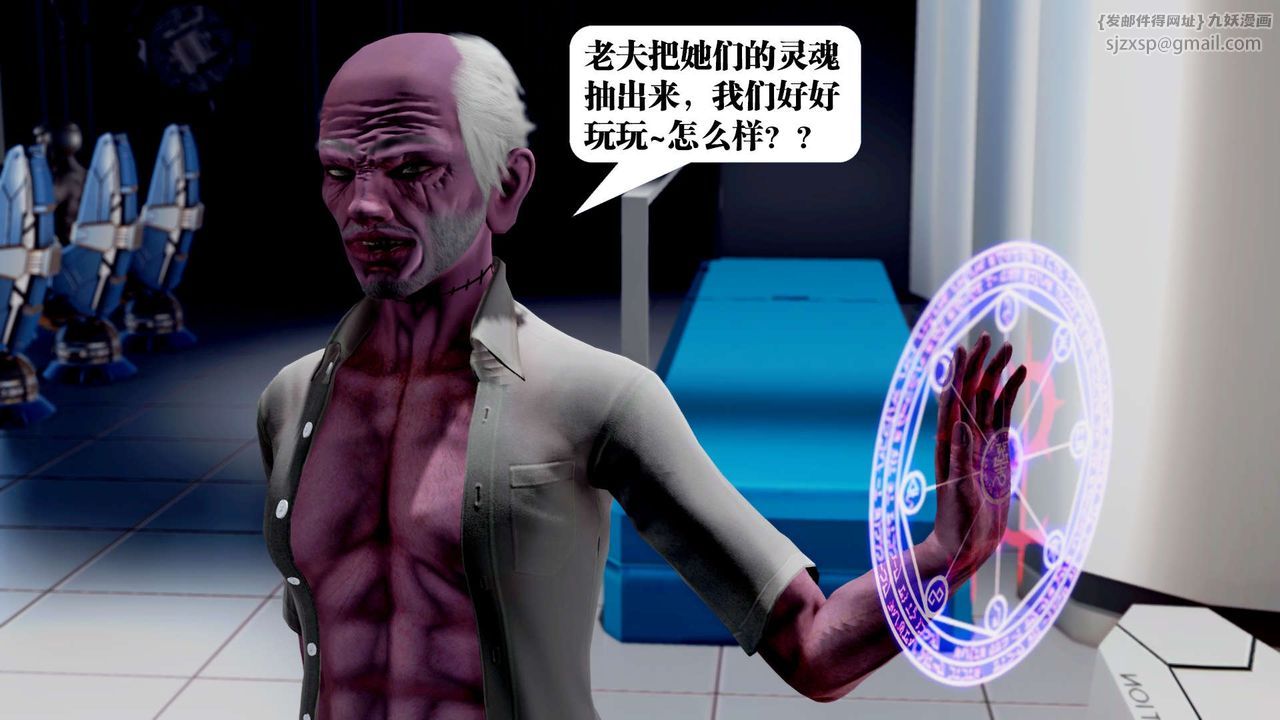 [3D]御女伏魔战记第34话