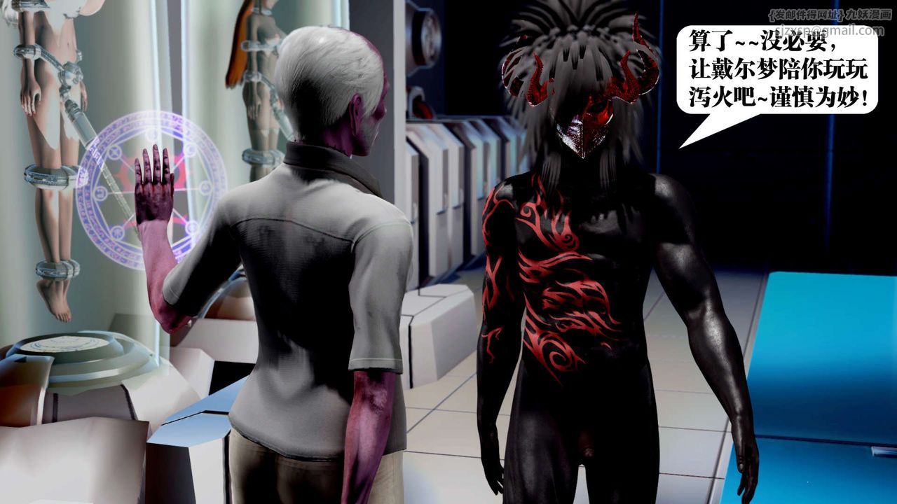 [3D]御女伏魔战记第34话