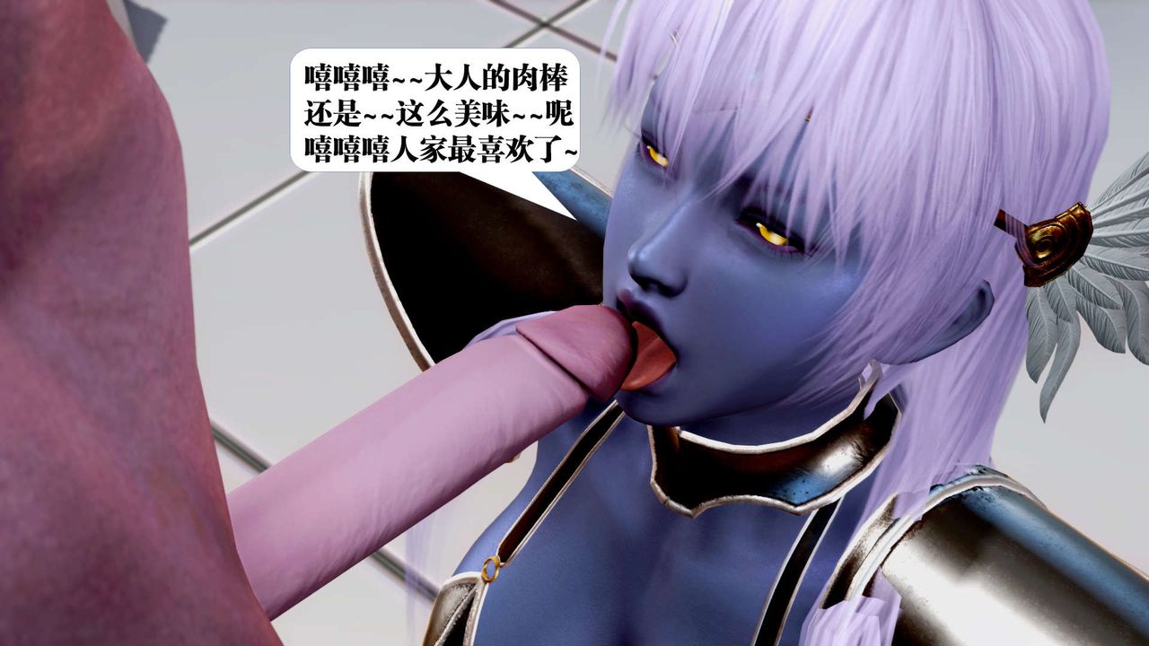 [3D]御女伏魔战记第34话