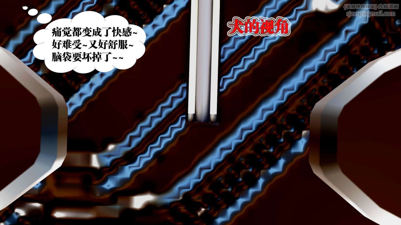 [3D]御女伏魔战记第35话