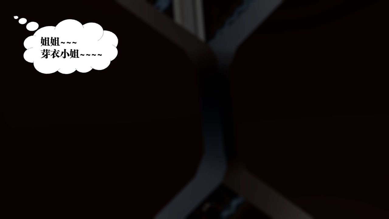 [3D]御女伏魔战记第35话