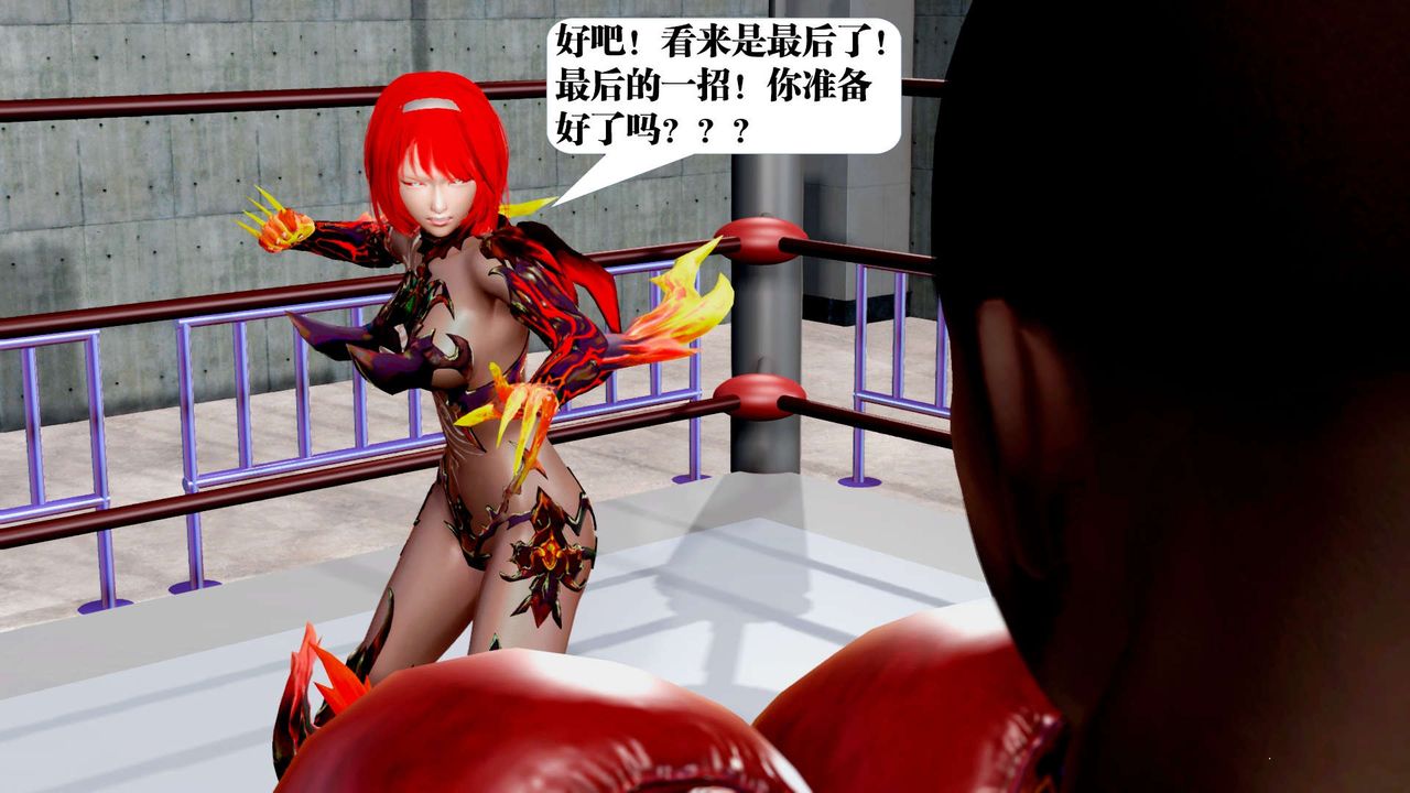 [3D]御女伏魔战记第35话