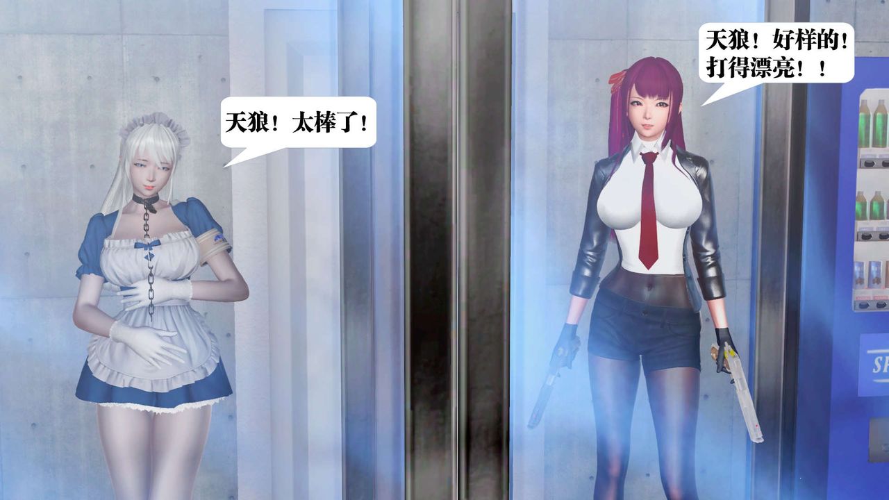 [3D]御女伏魔战记第35话