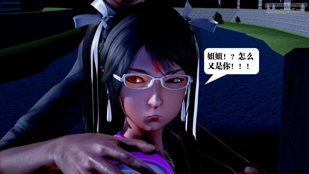 [3D]禦女伏魔戰記第36話