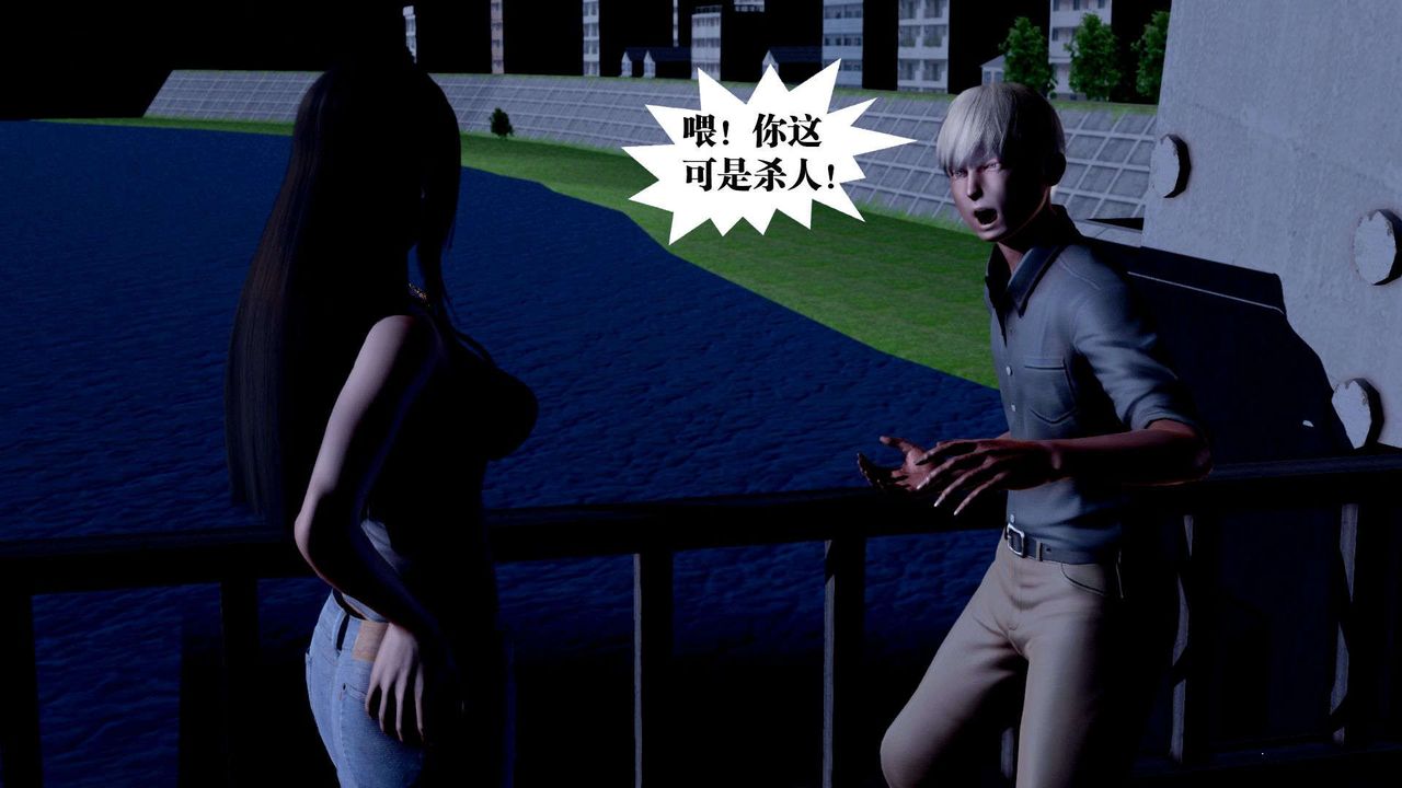 [3D]御女伏魔战记第36话