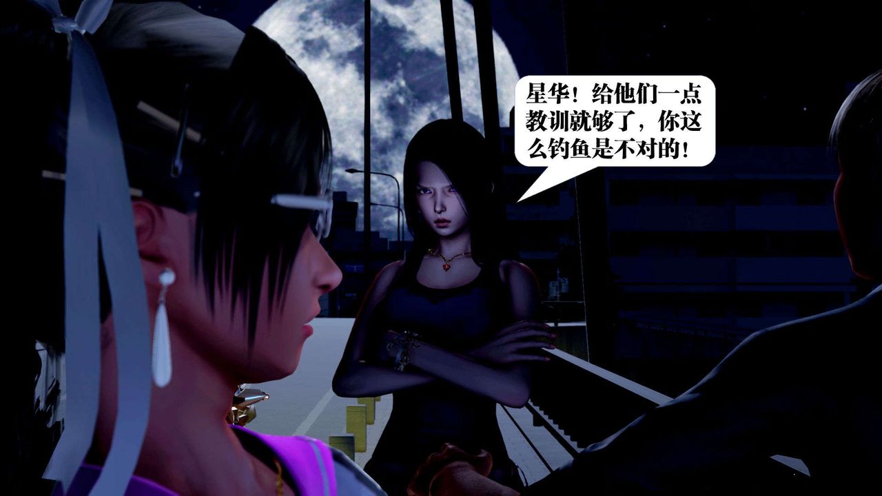 [3D]御女伏魔战记第36话