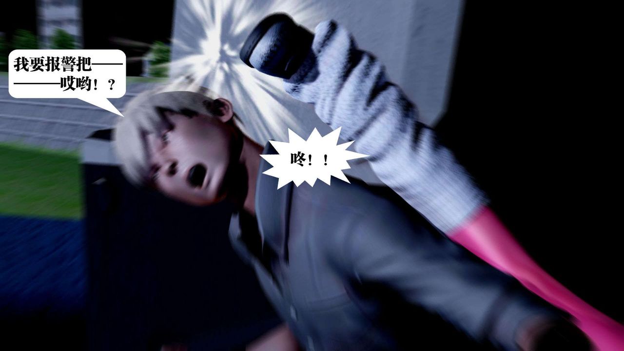 [3D]御女伏魔战记第36话