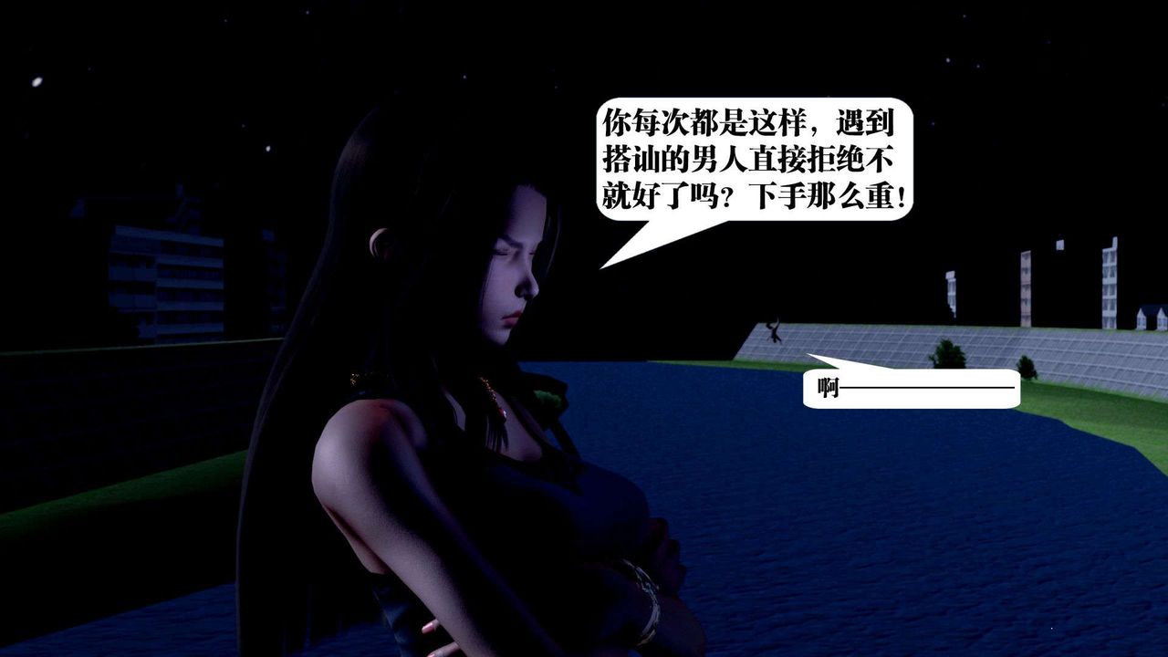 [3D]御女伏魔战记第36话