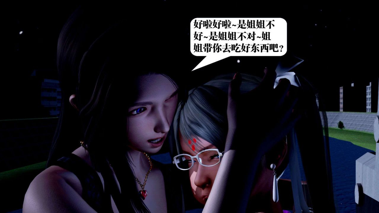 [3D]御女伏魔战记第36话