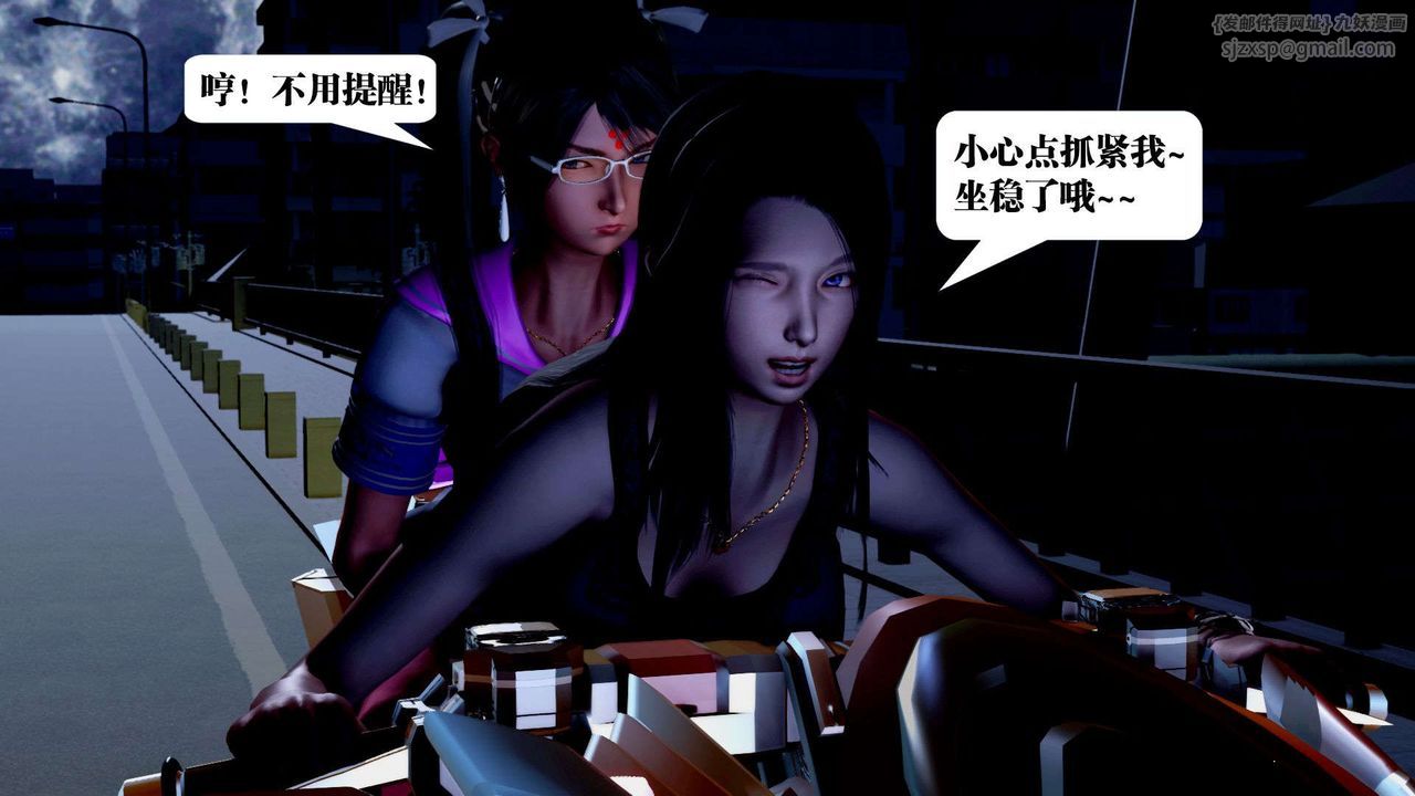 [3D]御女伏魔战记第36话