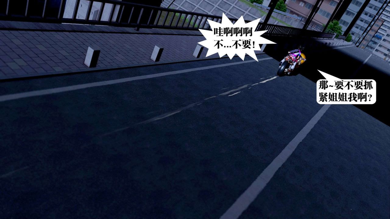 [3D]禦女伏魔戰記第36話