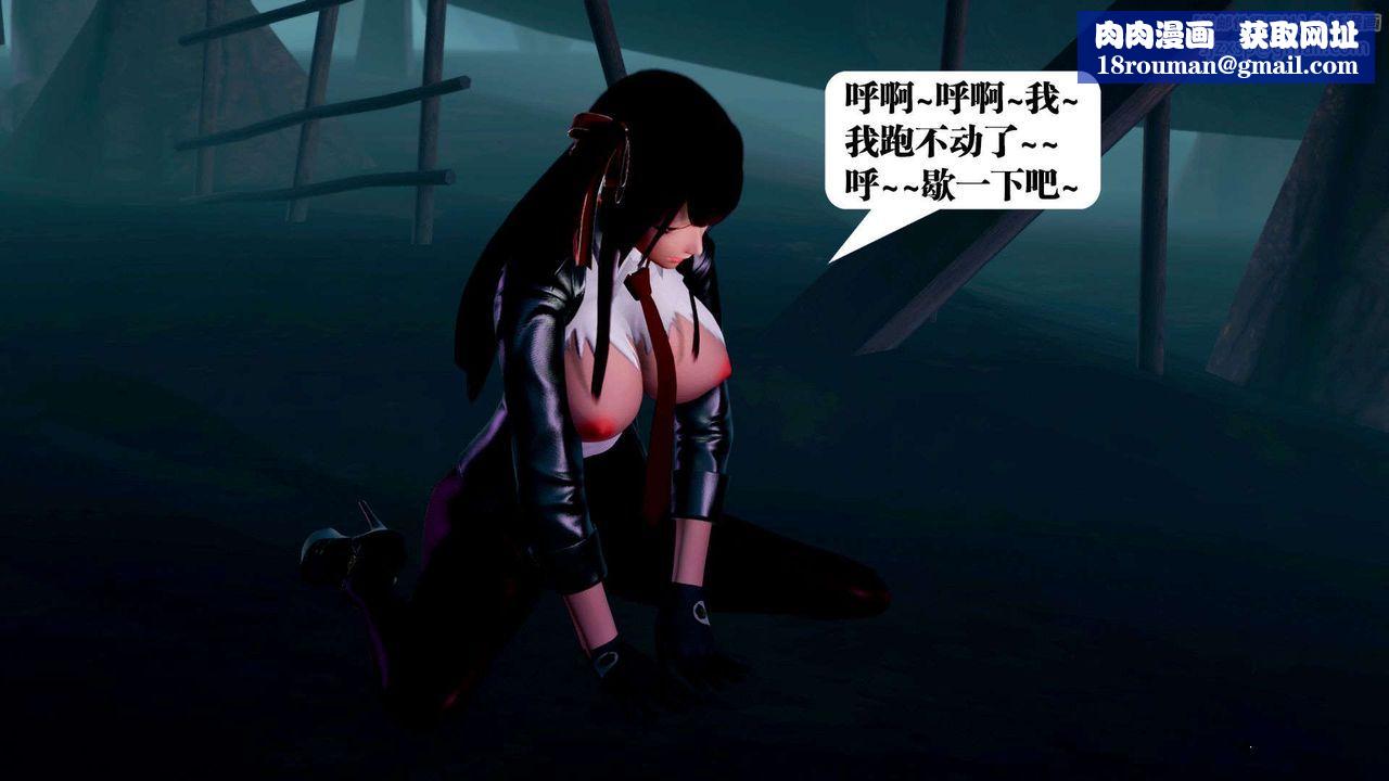 [3D]御女伏魔战记第36话