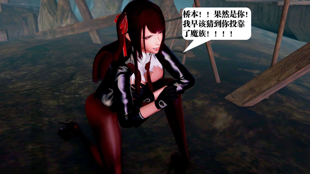 [3D]御女伏魔战记第36话