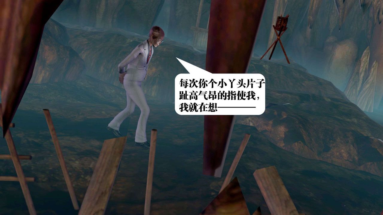 [3D]御女伏魔战记第36话