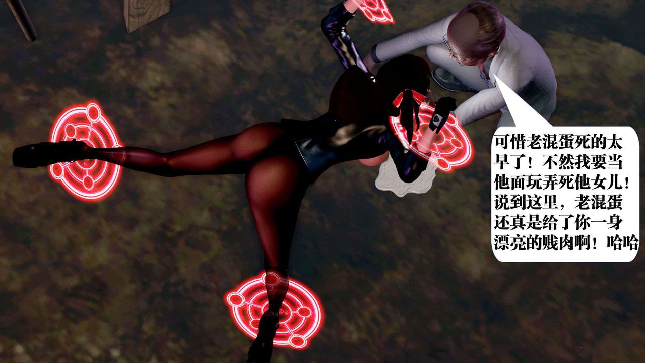 [3D]御女伏魔战记第36话