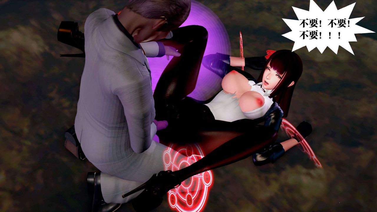 [3D]禦女伏魔戰記第36話