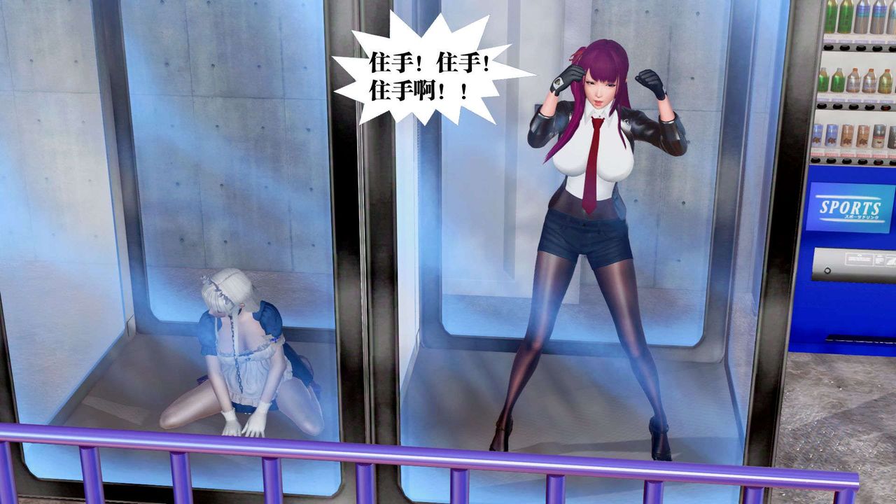 [3D]御女伏魔战记第37话