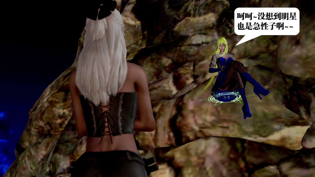 [3D]禦女伏魔戰記第37話