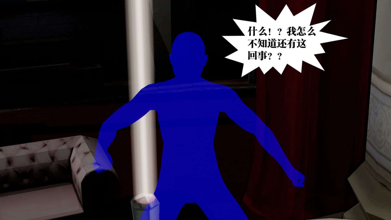 [3D]御女伏魔战记第38话