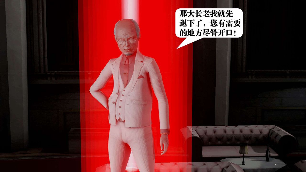 [3D]御女伏魔战记第38话