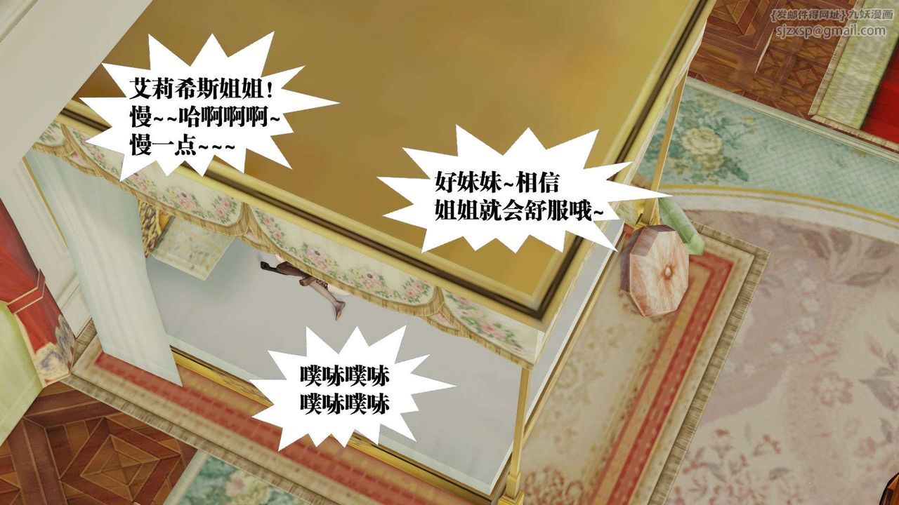 [3D]御女伏魔战记第38话