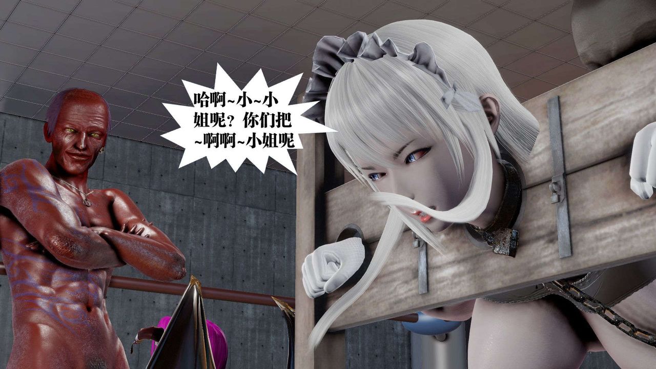 [3D]御女伏魔战记第39话