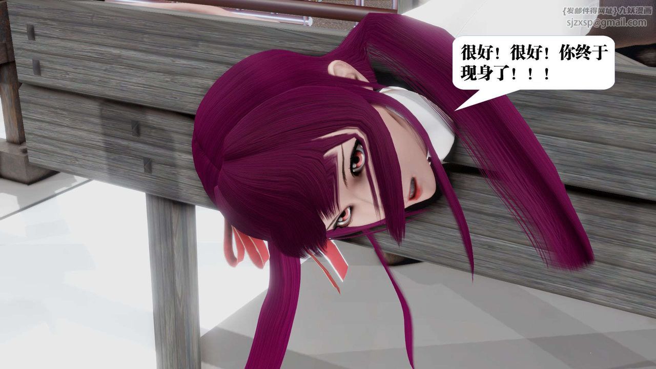 [3D]御女伏魔战记第39话