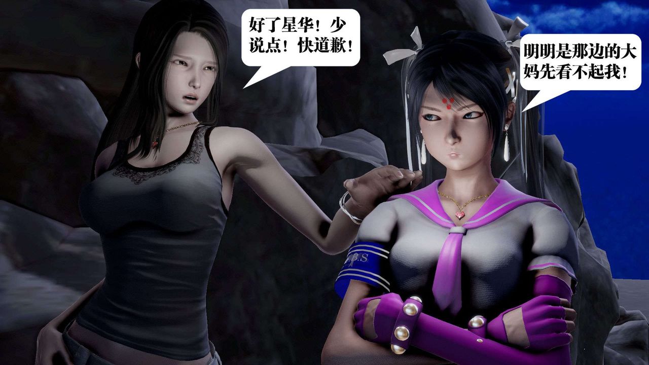 [3D]御女伏魔战记第39话