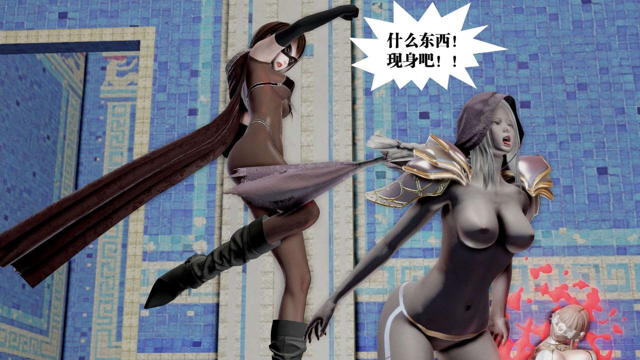 [3D]禦女伏魔戰記第40話