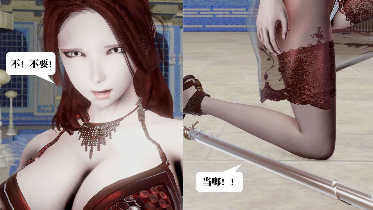 [3D]御女伏魔战记第40话