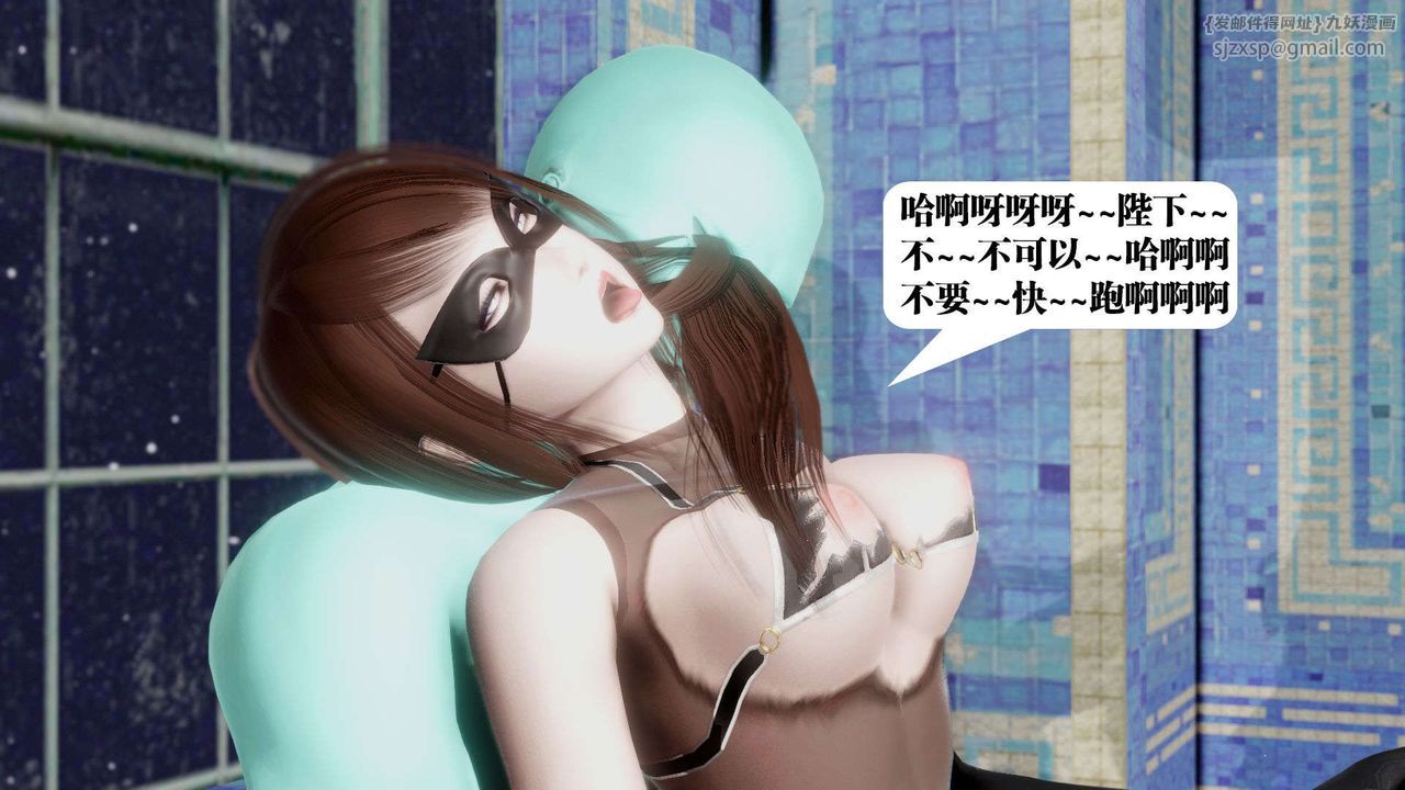 [3D]御女伏魔战记第40话