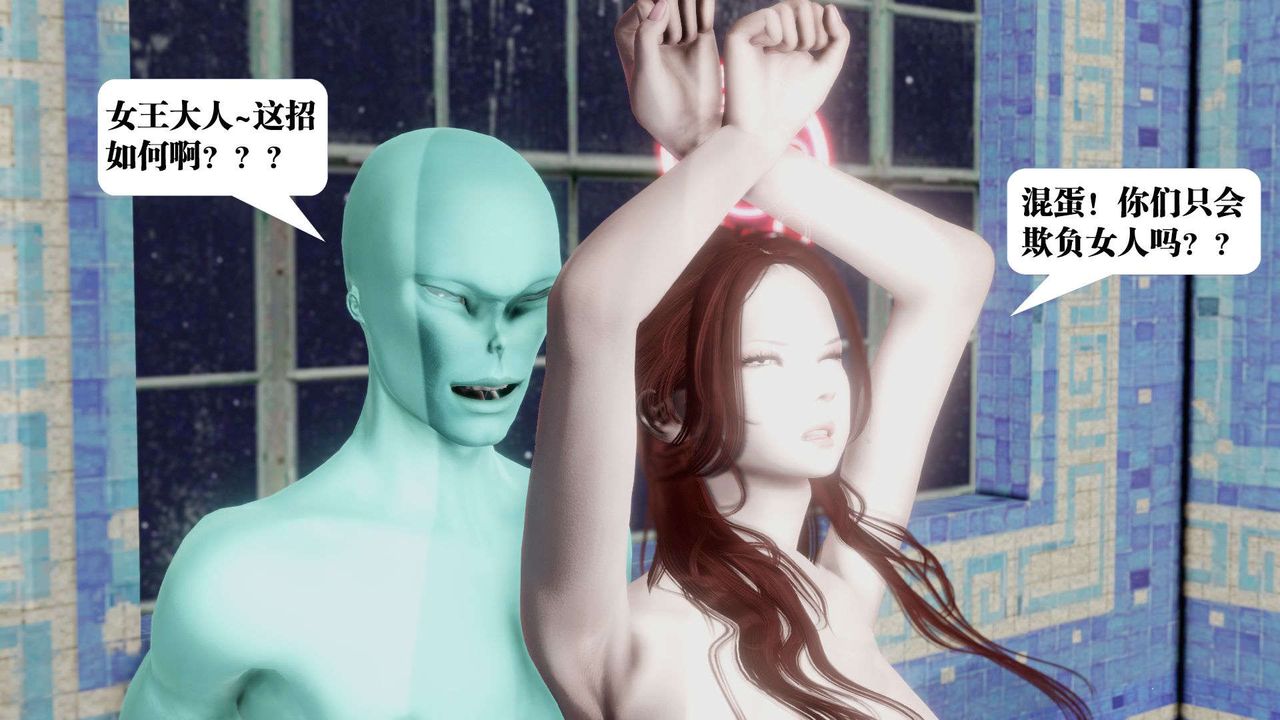 [3D]御女伏魔战记第40话