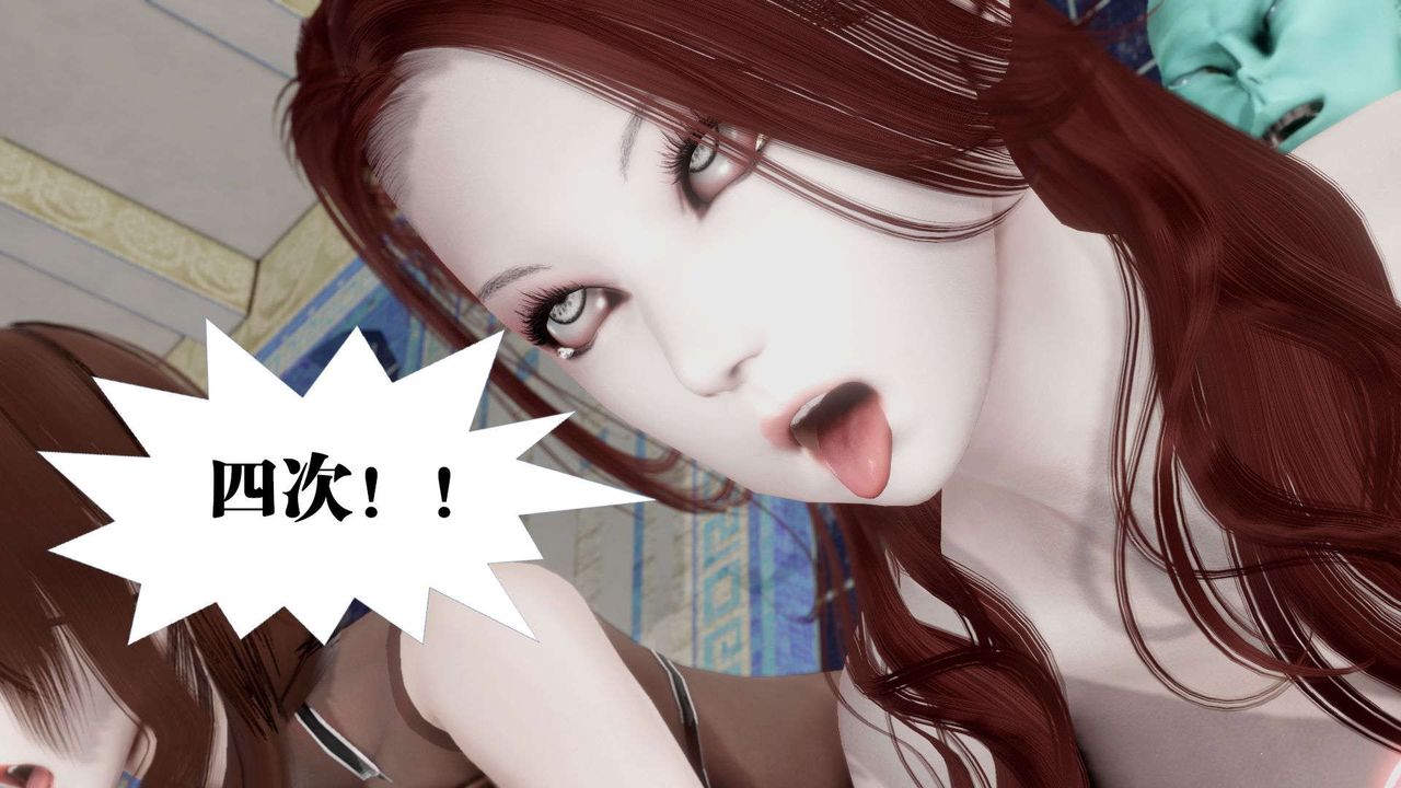 [3D]御女伏魔战记第40话