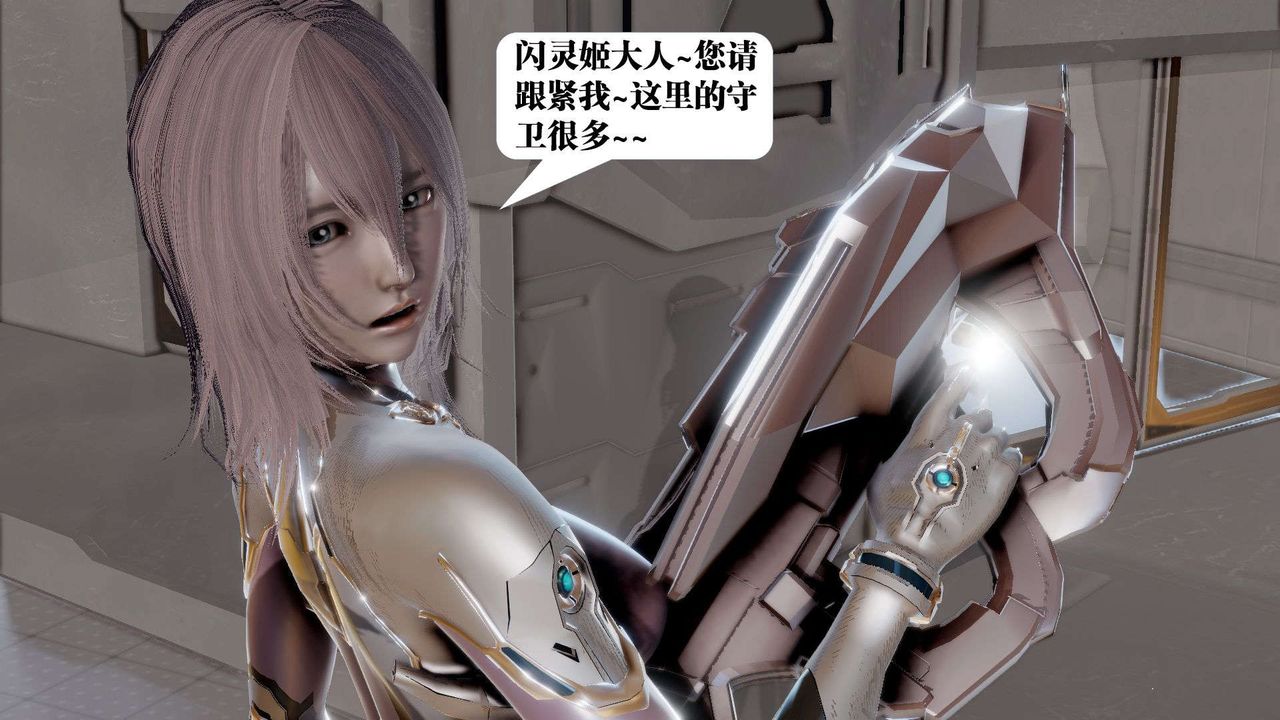 [3D]御女伏魔战记第41话