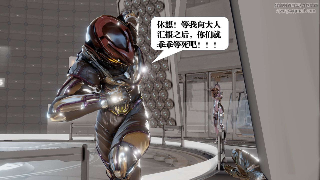 [3D]御女伏魔战记第41话