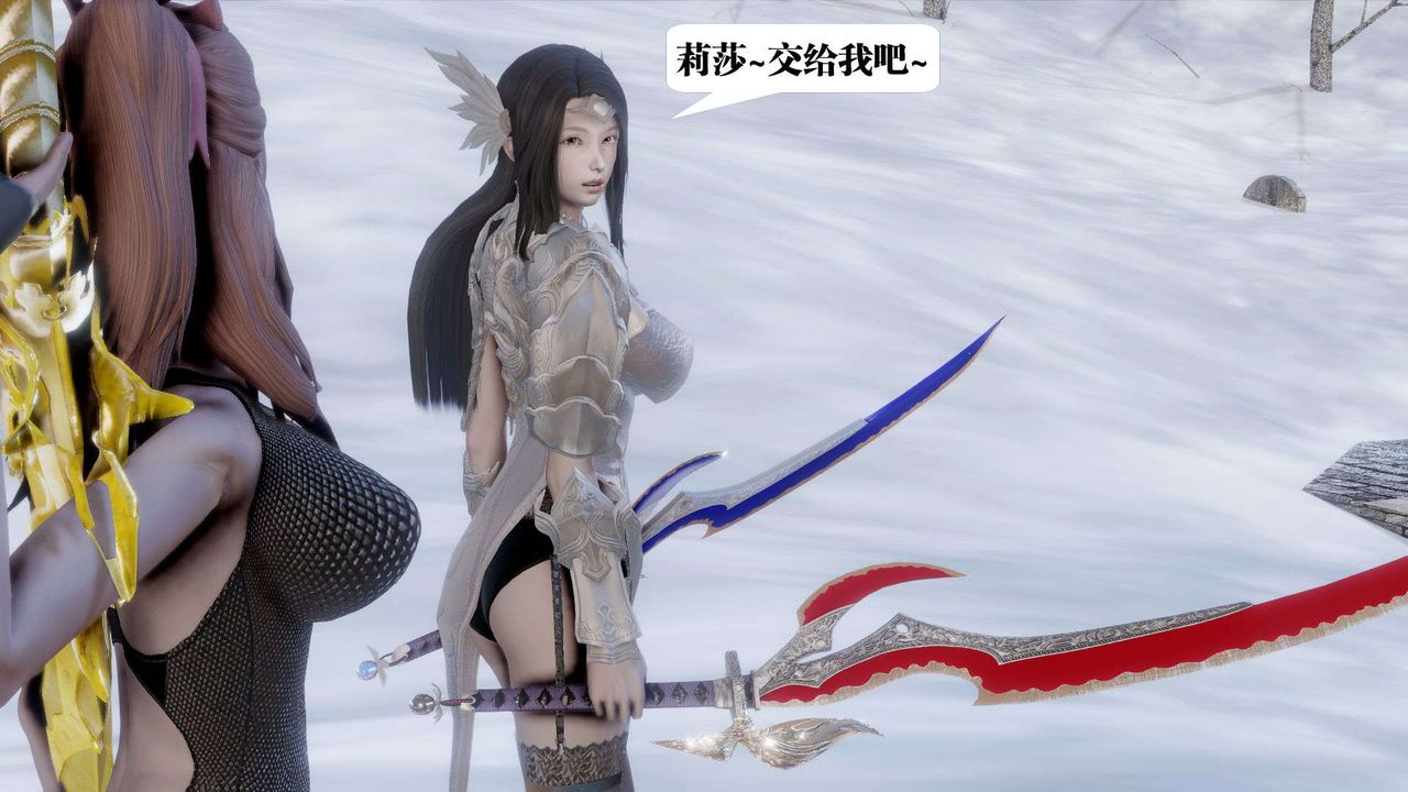 [3D]御女伏魔战记第41话