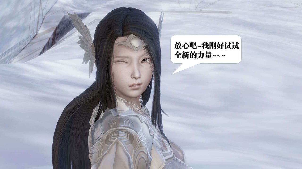 [3D]御女伏魔战记第41话