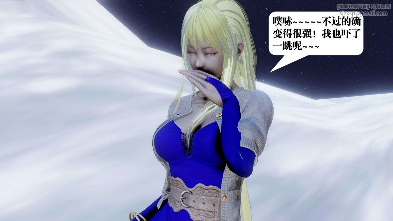 [3D]御女伏魔战记第41话