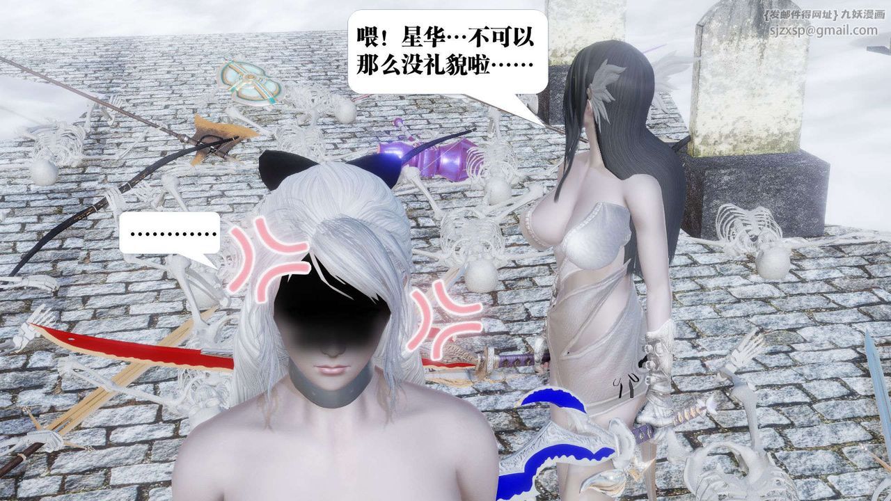 [3D]御女伏魔战记第41话