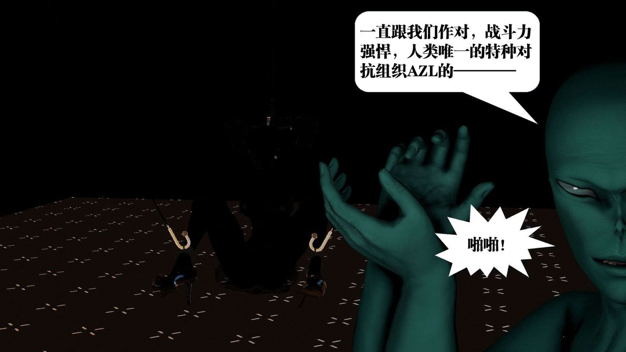 [3D]御女伏魔战记第42话