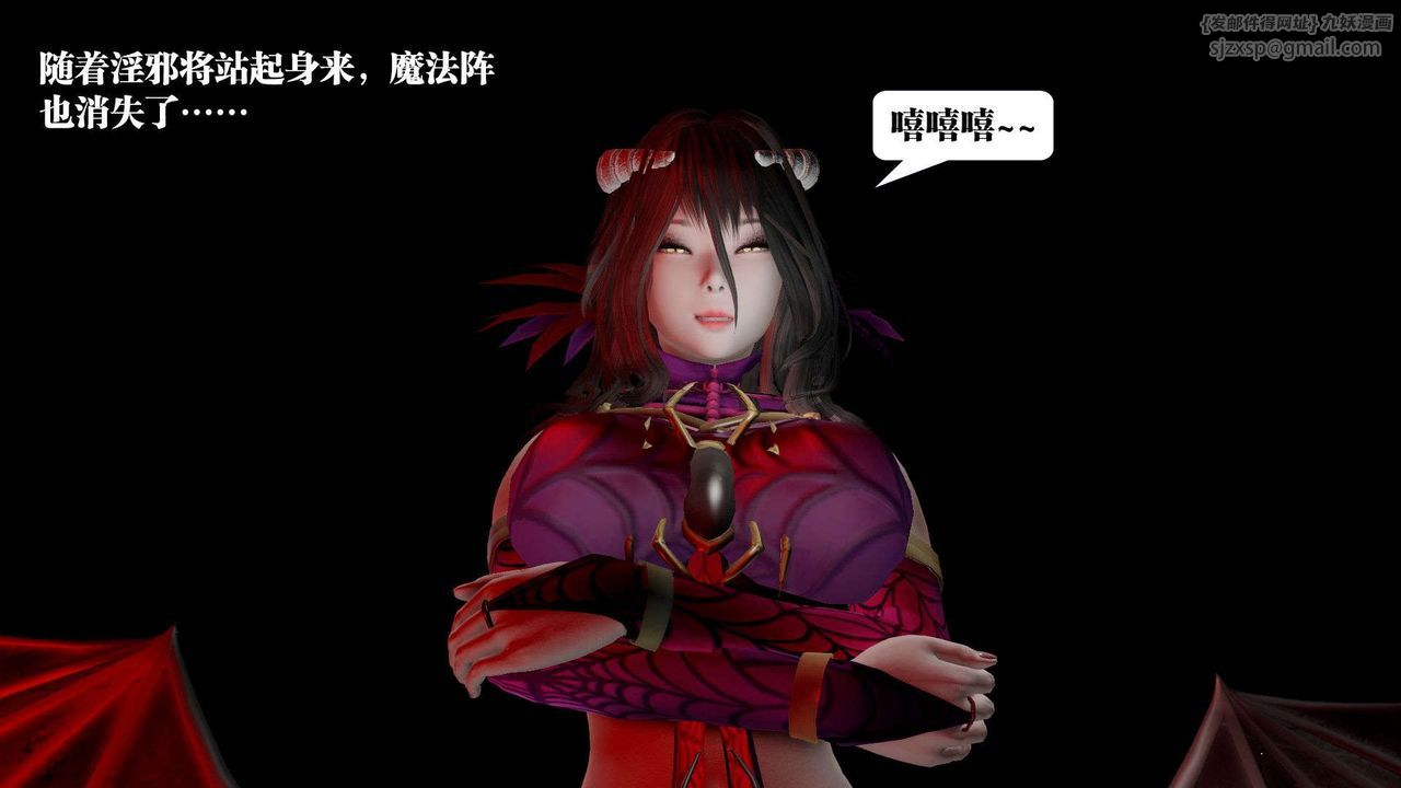 [3D]御女伏魔战记第42话