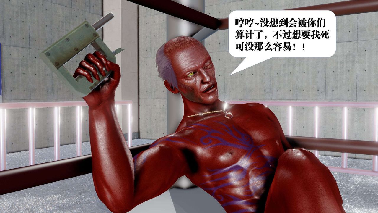 [3D]御女伏魔战记第42话