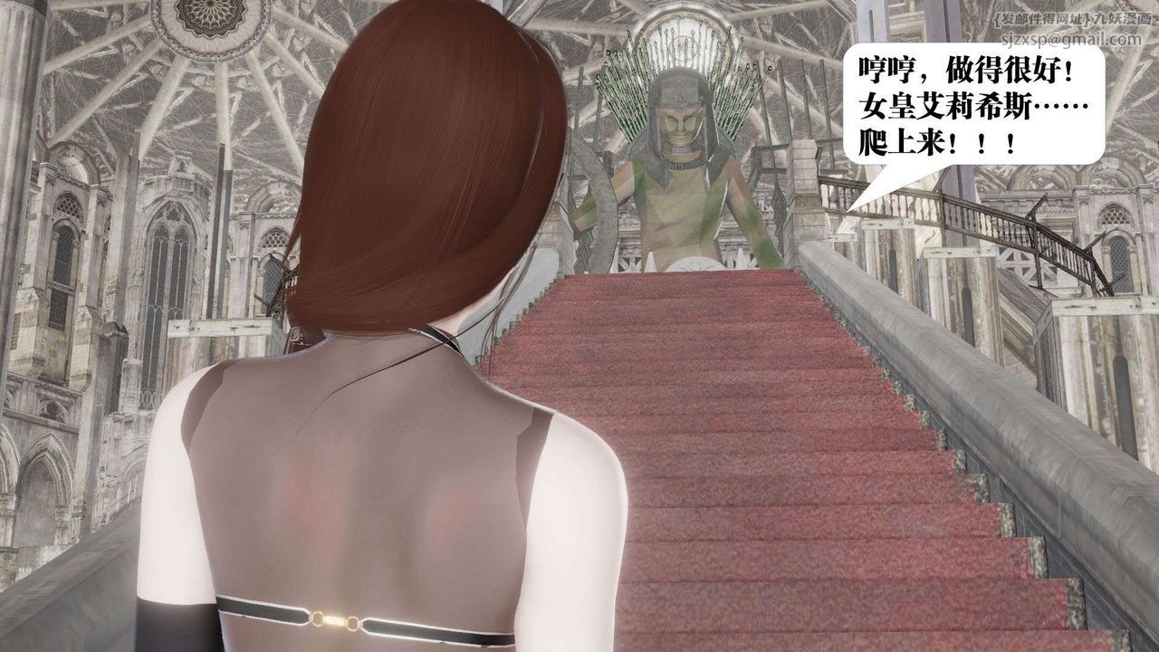 [3D]御女伏魔战记第43话