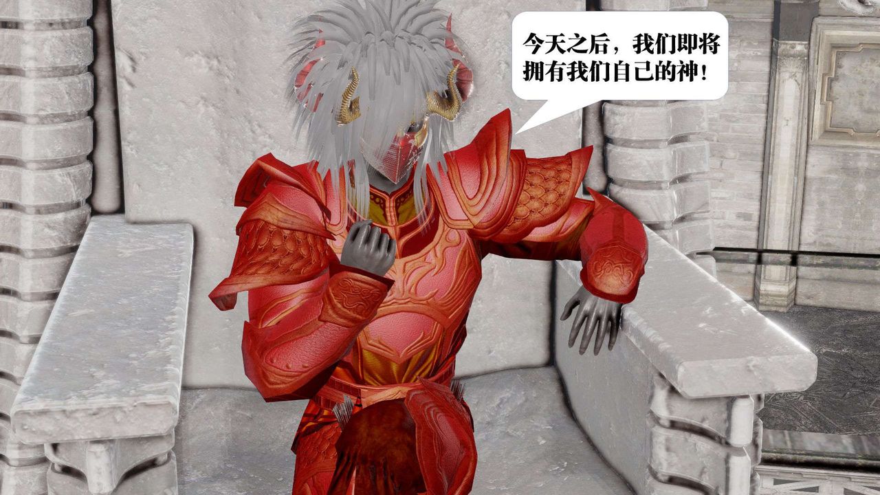 [3D]御女伏魔战记第43话