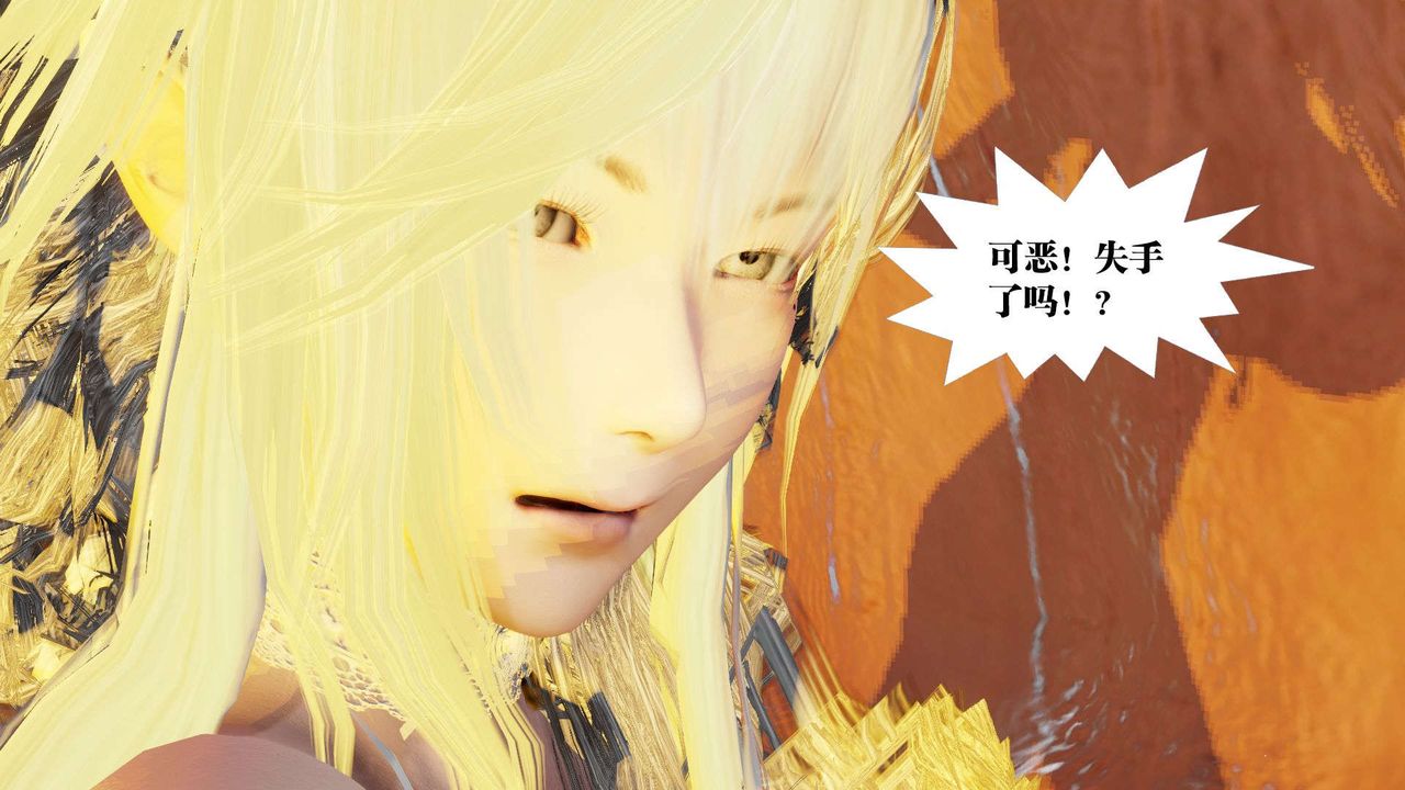 [3D]御女伏魔战记第43话