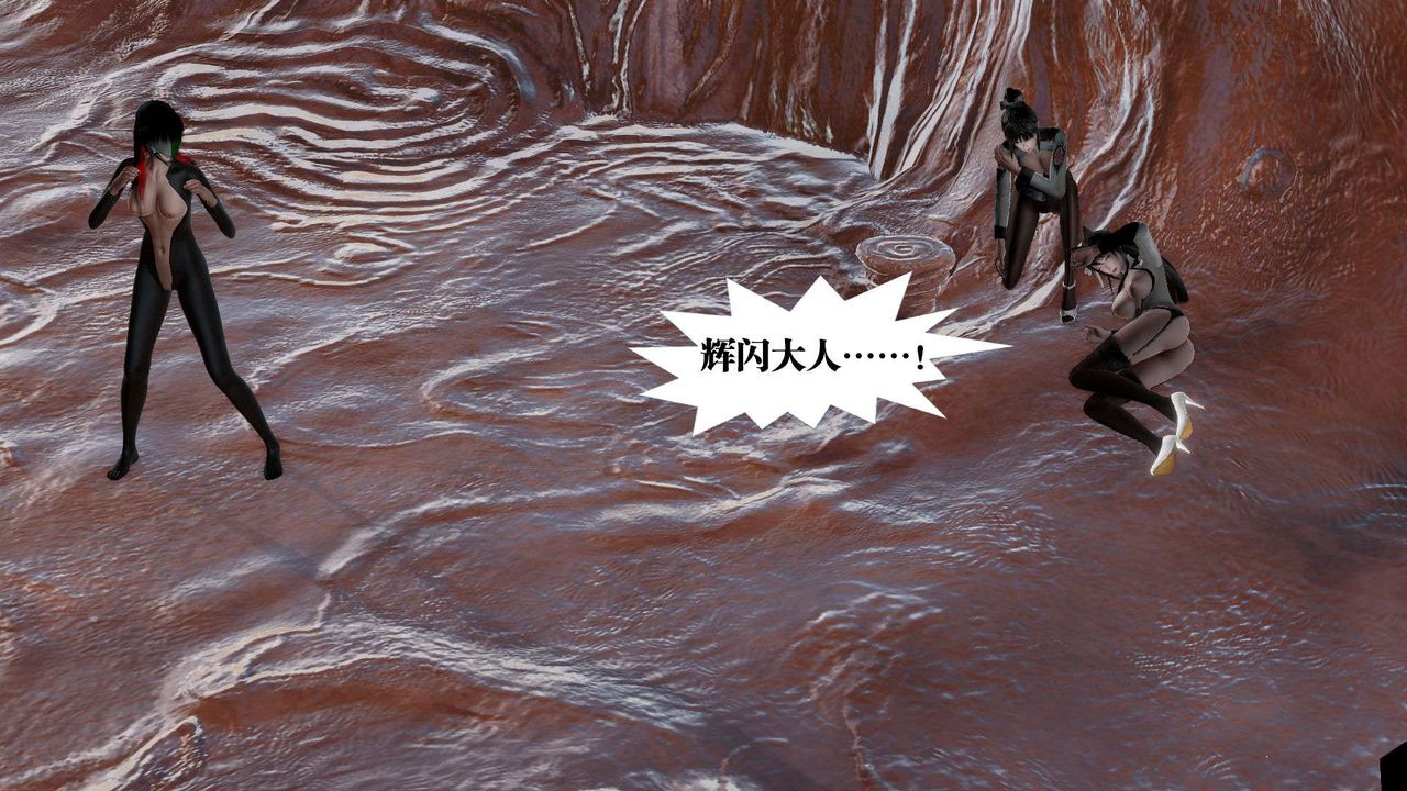 [3D]御女伏魔战记第43话