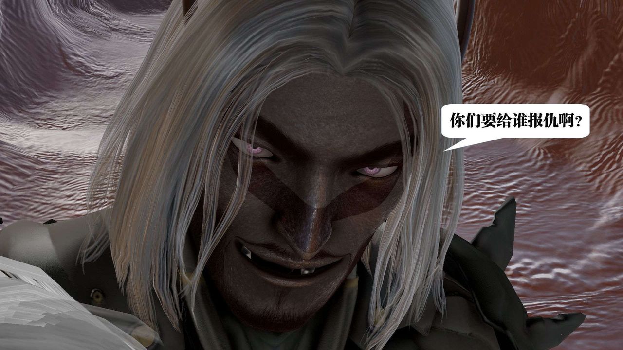 [3D]禦女伏魔戰記第43話