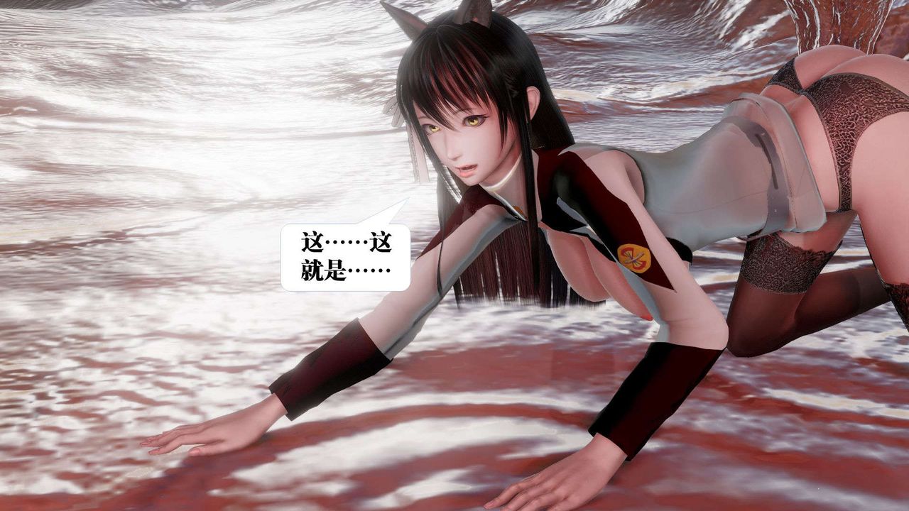 [3D]御女伏魔战记第44话