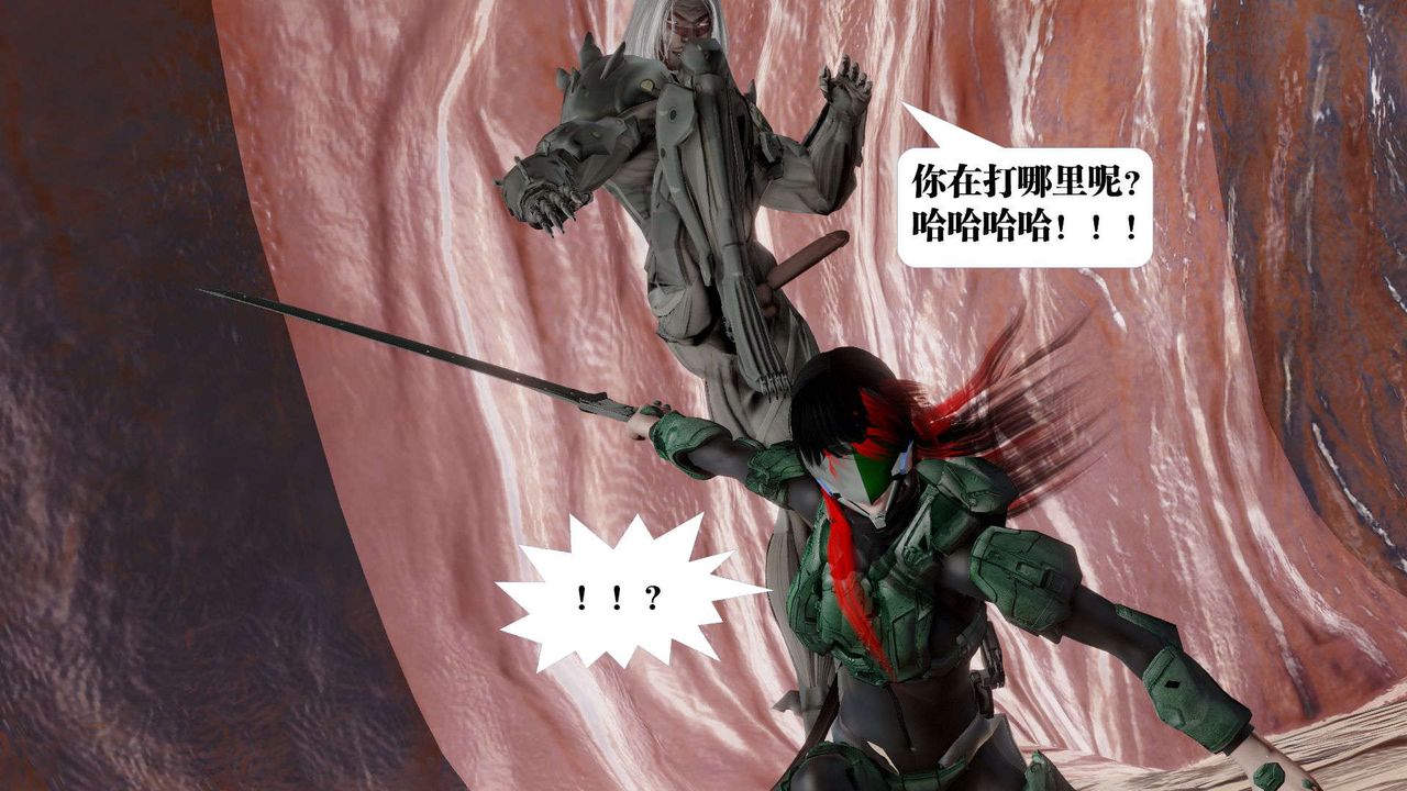 [3D]禦女伏魔戰記第44話